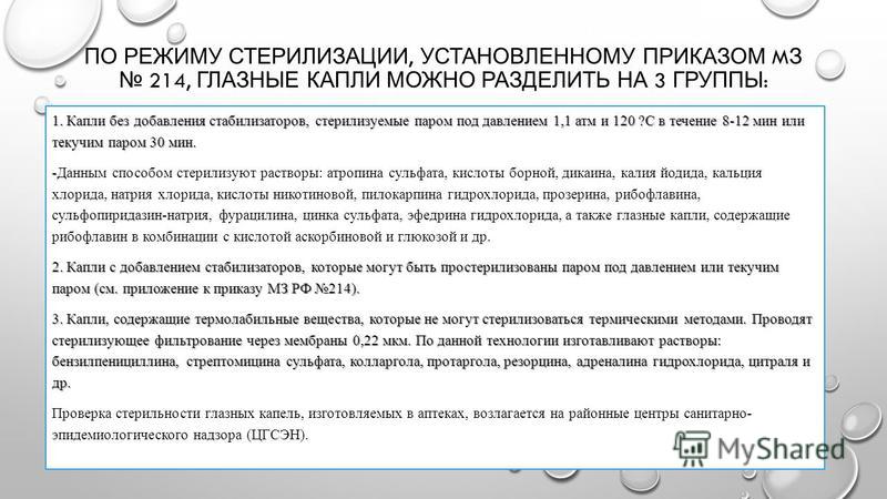 Количественное определение протаргола метод. Количественное определение протаргола метод. Серебра нитрат количественно определяют методом:. Аммония тиоцианата + серебра нитрата. Количественное определение протаргола метод.